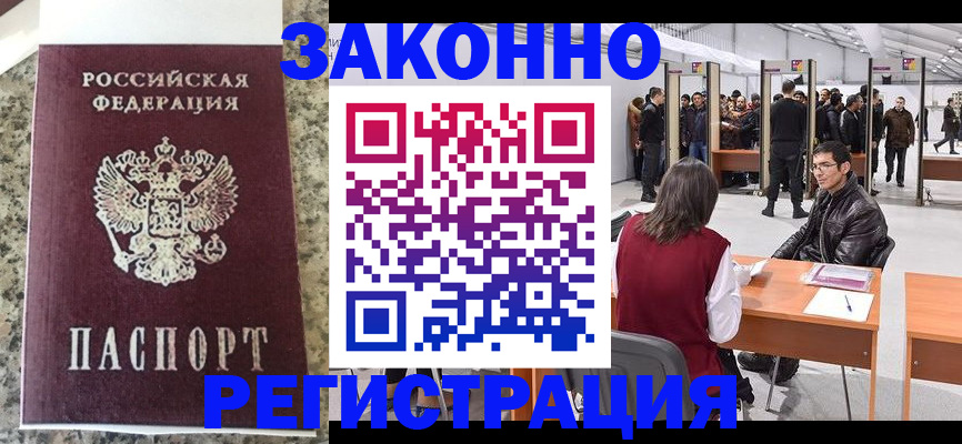 временная прописка в Усть-Куте