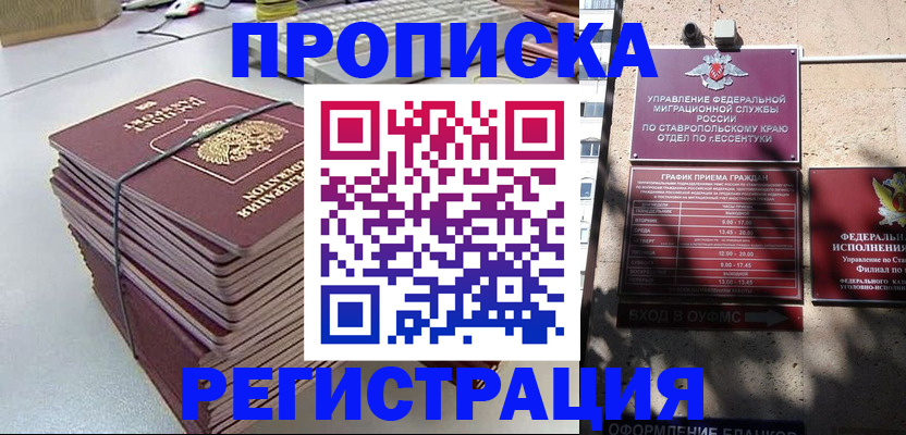 регистрация для школы в Усть-Куте