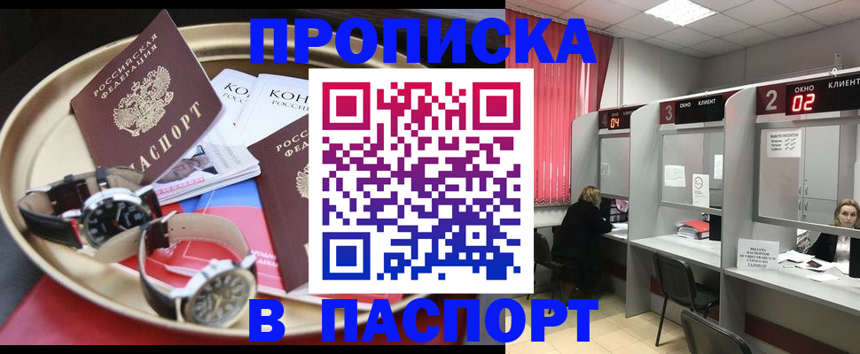 пропишу в квартире в Усть-Куте