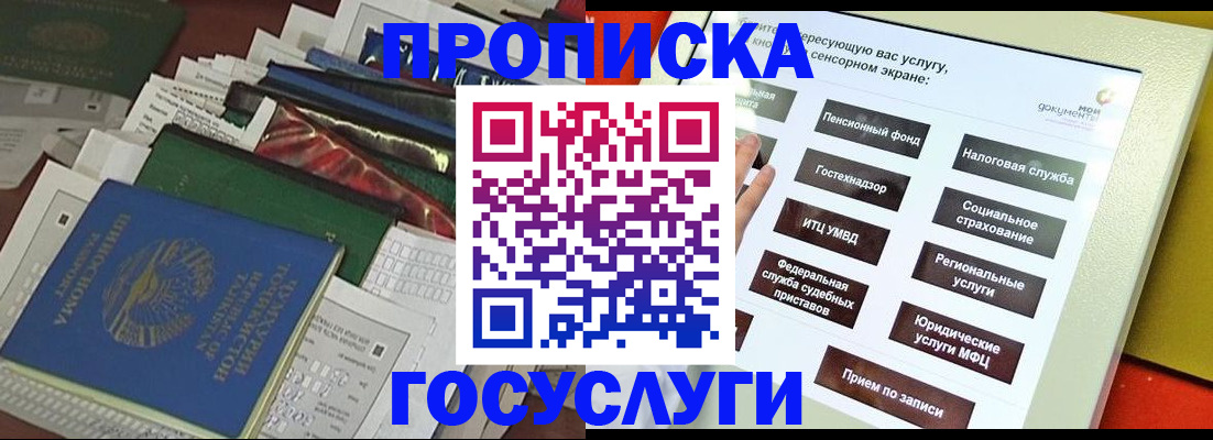 прописка в квартире в Усть-Куте