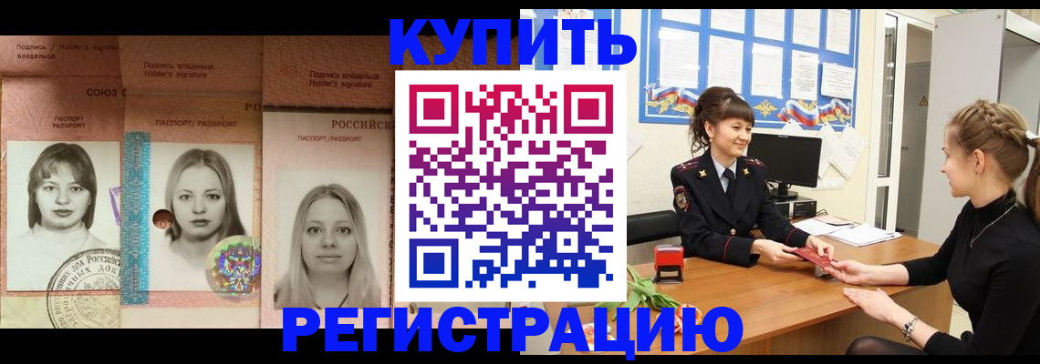 прописка иностранных граждан в Усть-Куте